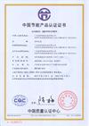 中國節(jié)能產(chǎn)品認證證書JBRN-30DWL