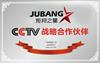 炬邦之星CCTV戰(zhàn)略合作伙伴