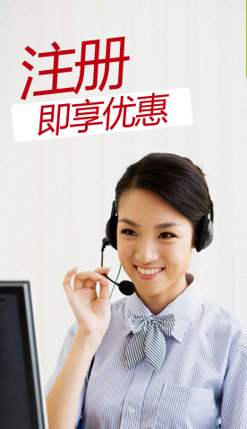 注冊頁面-廣告